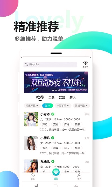 觅伊手机版_觅伊安卓版下载