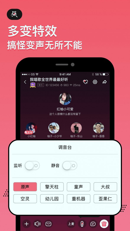 小鱼语音手机版_小鱼语音安卓版下载