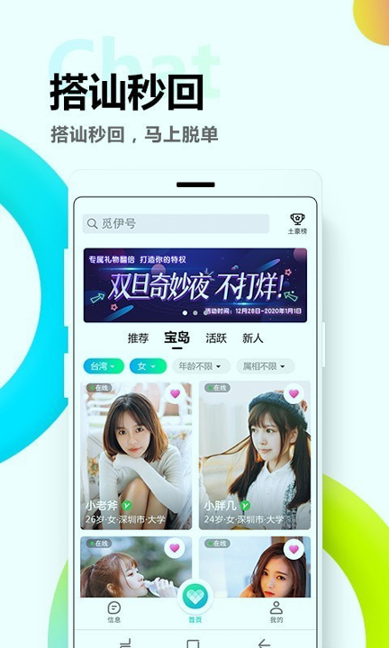 觅伊手机版_觅伊安卓版下载