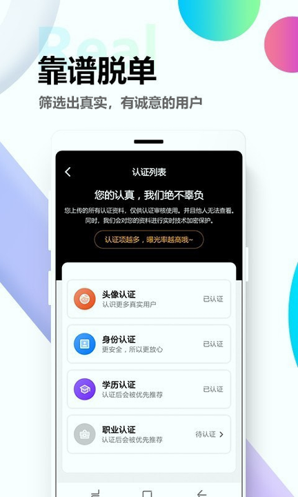 觅伊手机版_觅伊安卓版下载