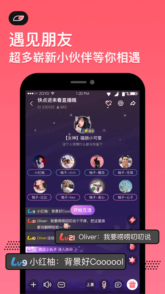 小鱼语音手机版_小鱼语音安卓版下载