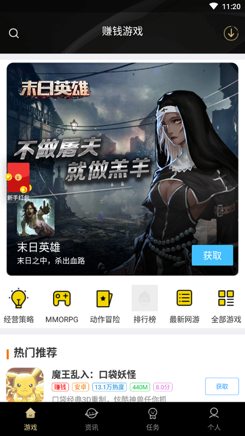 一起玩手机版下载(暂未上线)
