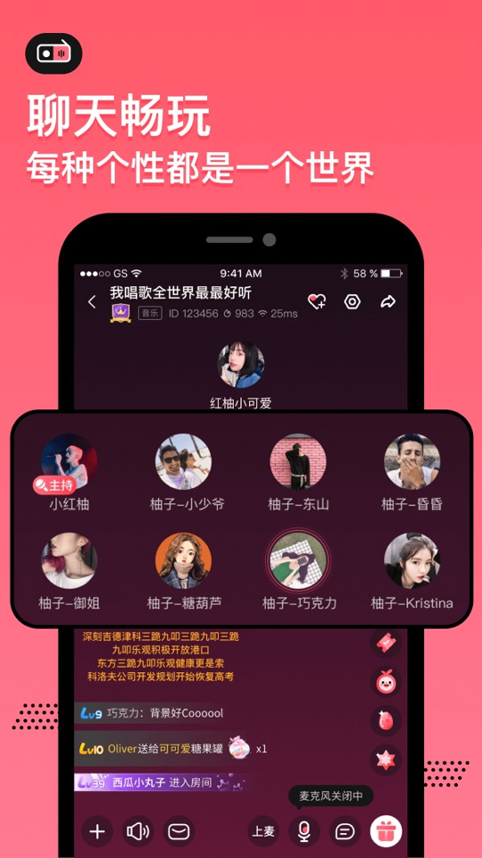 小鱼语音手机版_小鱼语音安卓版下载