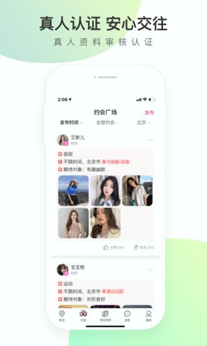 寻觅世界手机版_寻觅世界安卓版下载