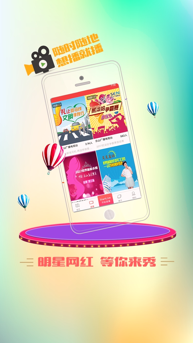 乐事TV手机版_乐事TV安卓版下载