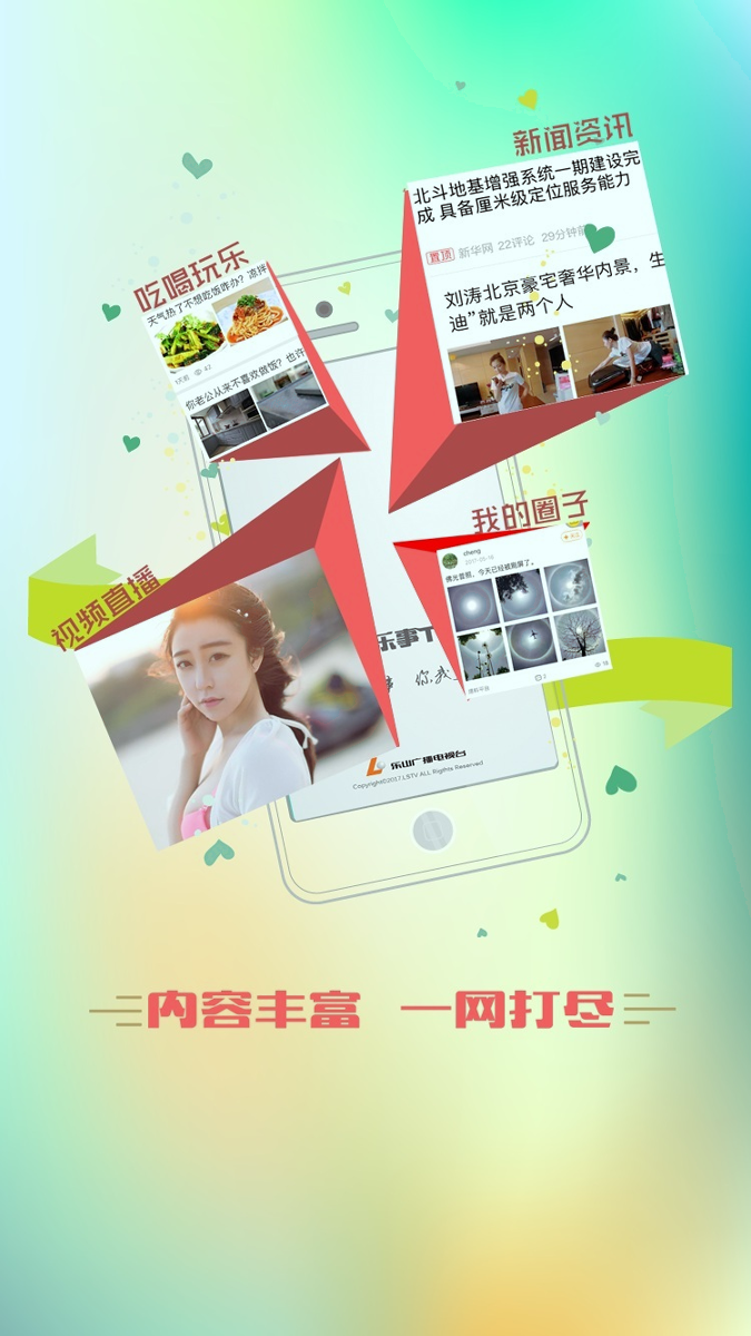 乐事TV手机版_乐事TV安卓版下载
