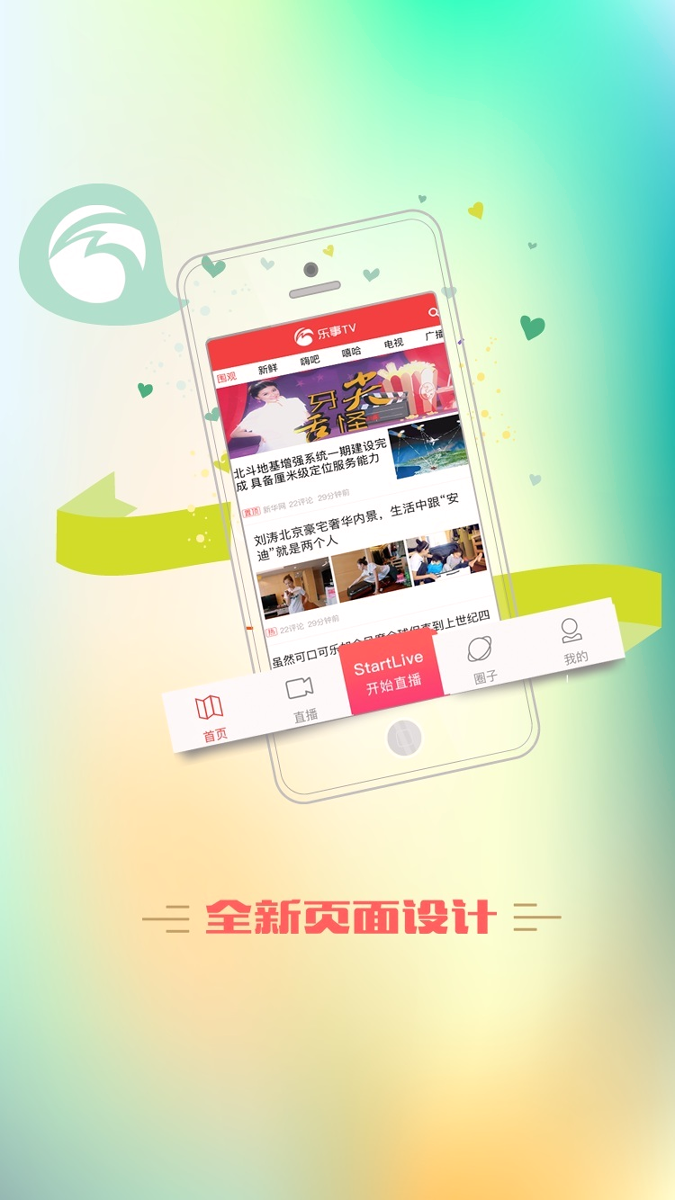 乐事TV手机版_乐事TV安卓版下载