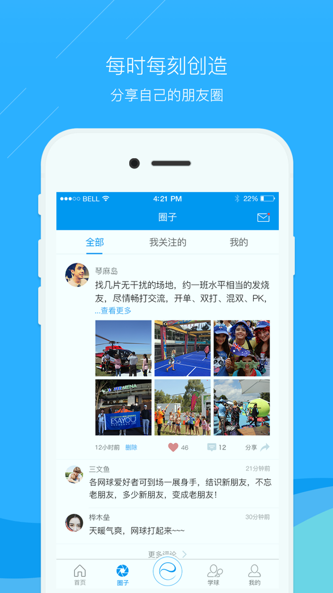 乐网网球手机版_乐网网球安卓版下载