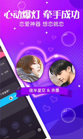 轻语手机版_轻语安卓版下载