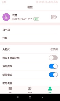 展信手机版_展信安卓版下载