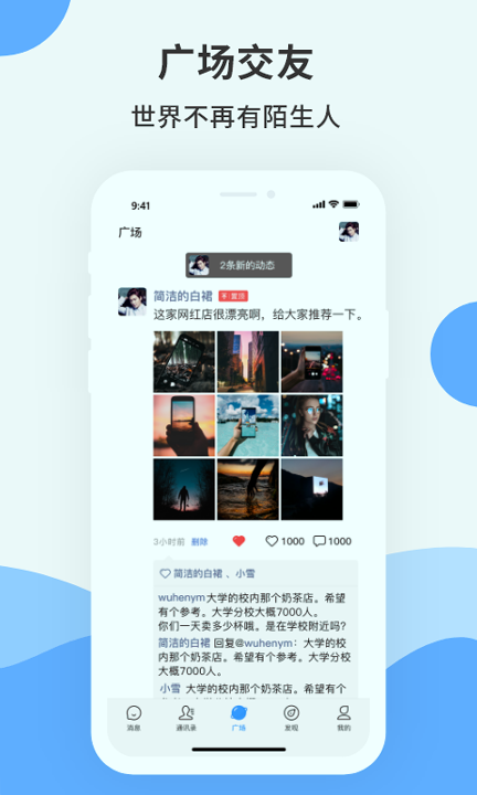 爻信手机版_爻信安卓版下载