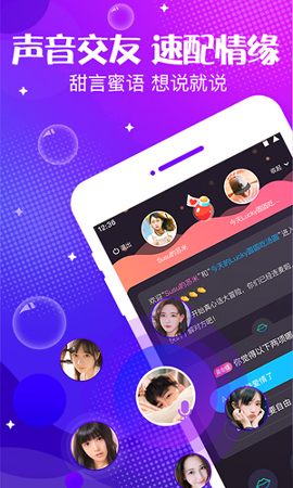 轻语手机版_轻语安卓版下载