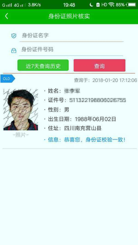 万用查询手机版_万用查询安卓版下载