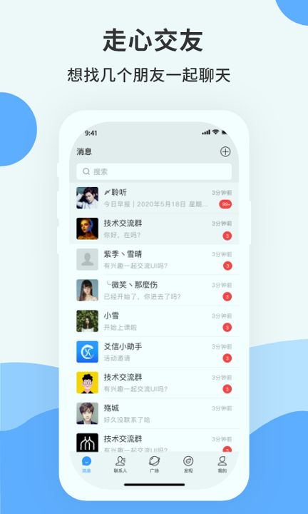 爻信手机版_爻信安卓版下载