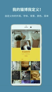 猫博手机版_猫博安卓版下载