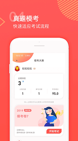 普通话学习测试手机版_普通话学习测试安卓版下载