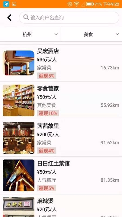 惠逛手机版_惠逛安卓版下载