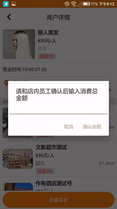 惠逛手机版_惠逛安卓版下载