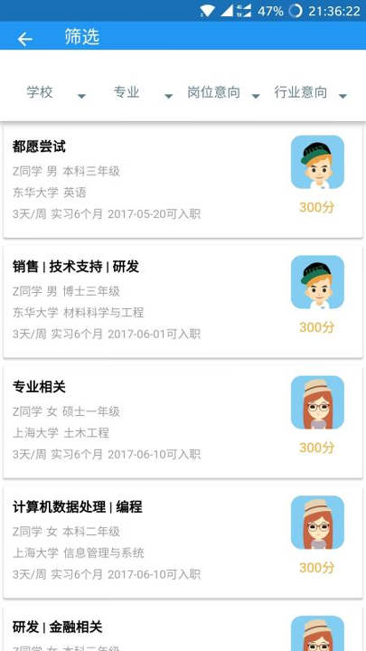 伯乐计划手机版_伯乐计划安卓版下载