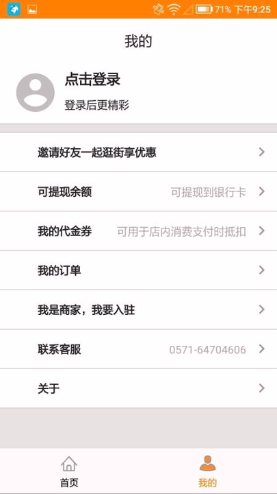 惠逛手机版_惠逛安卓版下载
