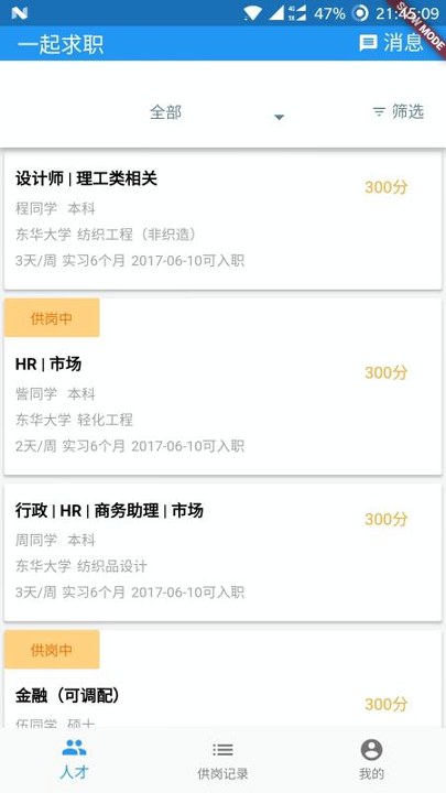 伯乐计划手机版_伯乐计划安卓版下载