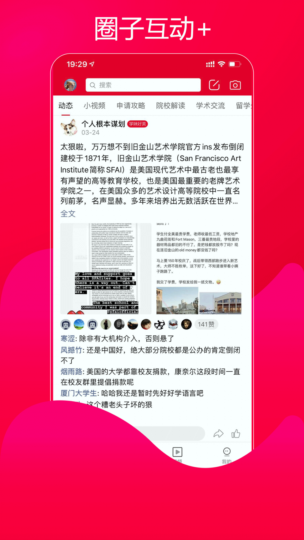 UU艺术留学手机版_UU艺术留学安卓版下载