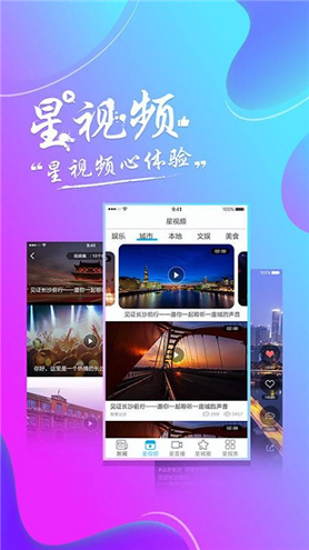 智慧长沙手机版_智慧长沙安卓版下载