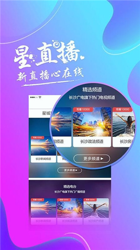 智慧长沙手机版_智慧长沙安卓版下载