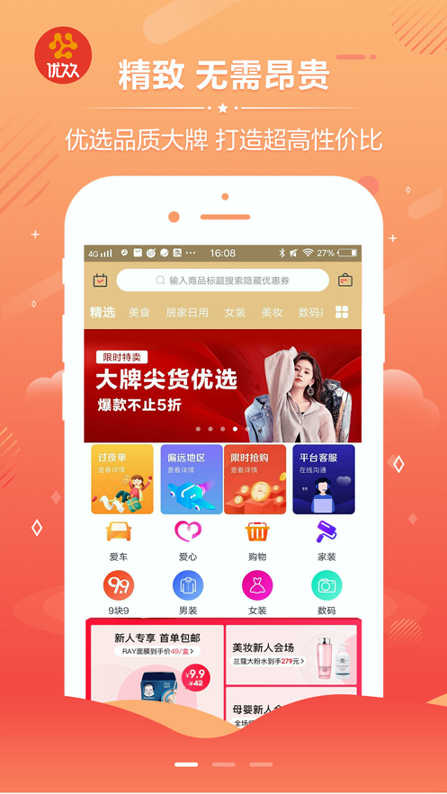优久久手机版_优久久安卓版下载