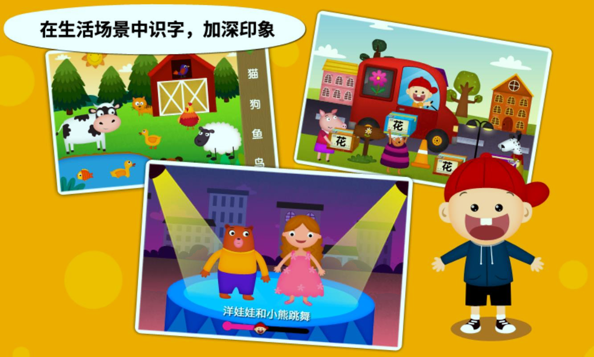 Kids Chinese手机版_Kids Chinese安卓版下载