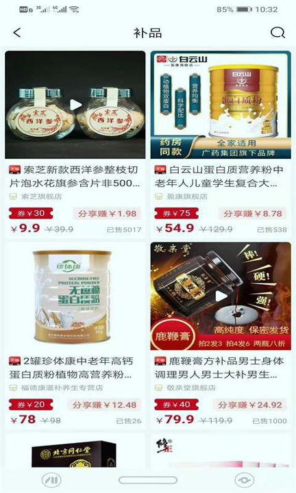 脆桃手机版_脆桃安卓版下载