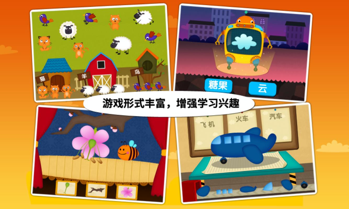 Kids Chinese手机版_Kids Chinese安卓版下载