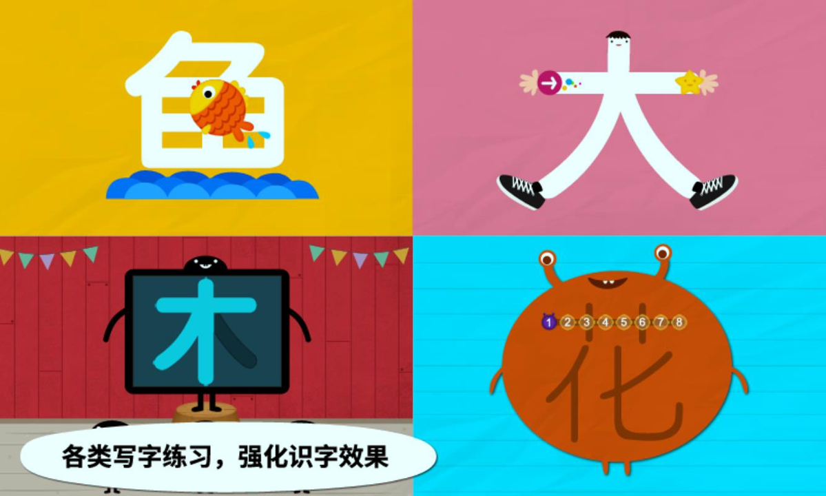 Kids Chinese手机版_Kids Chinese安卓版下载