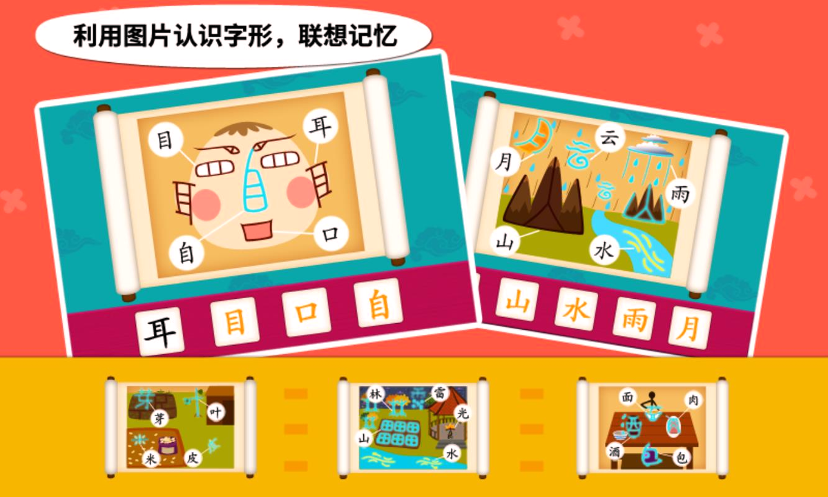 Kids Chinese手机版_Kids Chinese安卓版下载