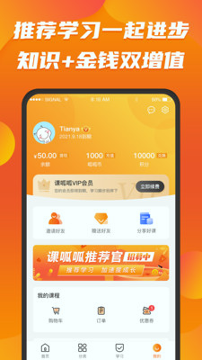 课呱呱手机版_课呱呱安卓版下载