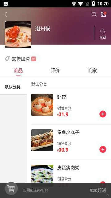 幸福揭西手机版_幸福揭西安卓版下载
