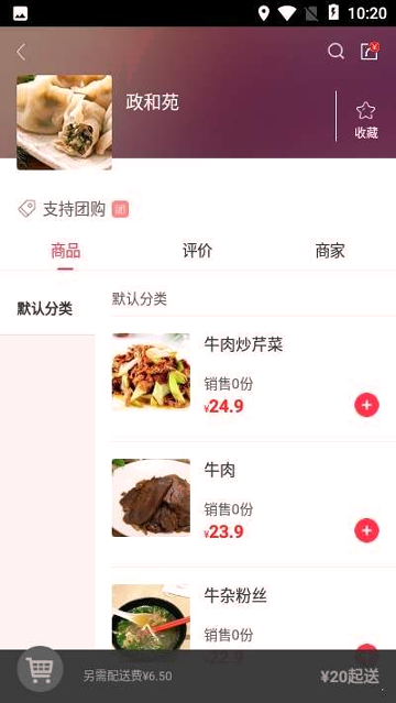 幸福揭西手机版_幸福揭西安卓版下载