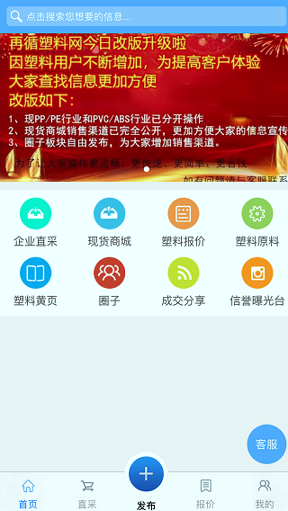 PVCABS圈手机版_PVCABS圈安卓版下载