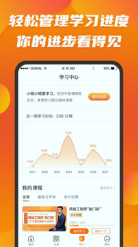 课呱呱手机版_课呱呱安卓版下载