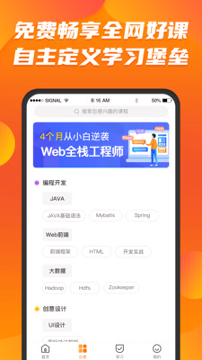 课呱呱手机版_课呱呱安卓版下载