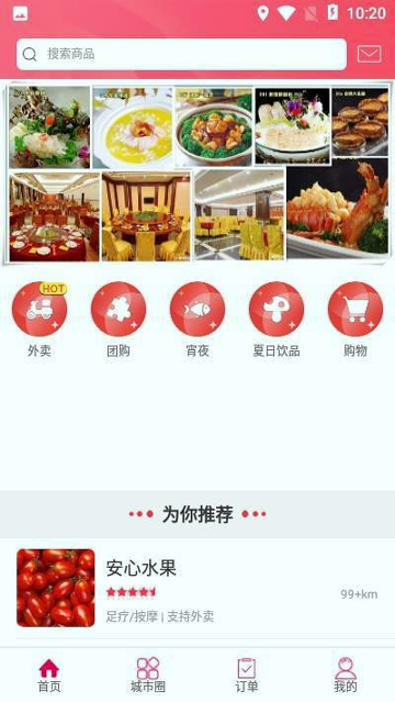 幸福揭西手机版_幸福揭西安卓版下载