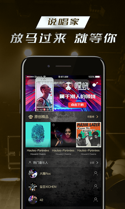 嘿吼手机版_嘿吼安卓版下载