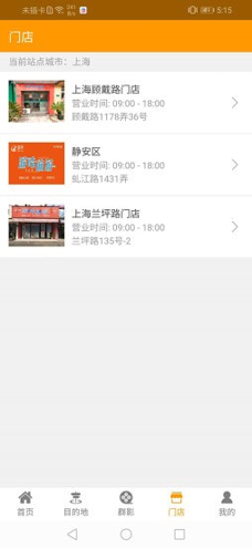 游咔旅游手机版_游咔旅游安卓版下载