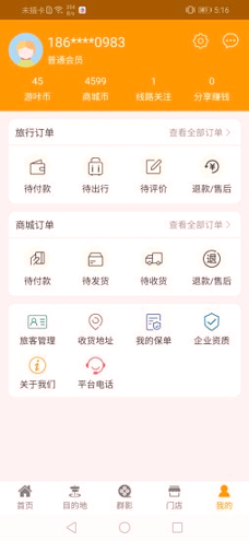 游咔旅游手机版_游咔旅游安卓版下载