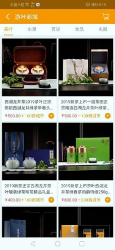 游咔旅游手机版_游咔旅游安卓版下载