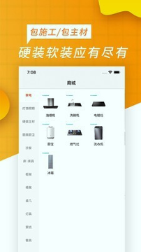 合家富居手机版_合家富居安卓版下载