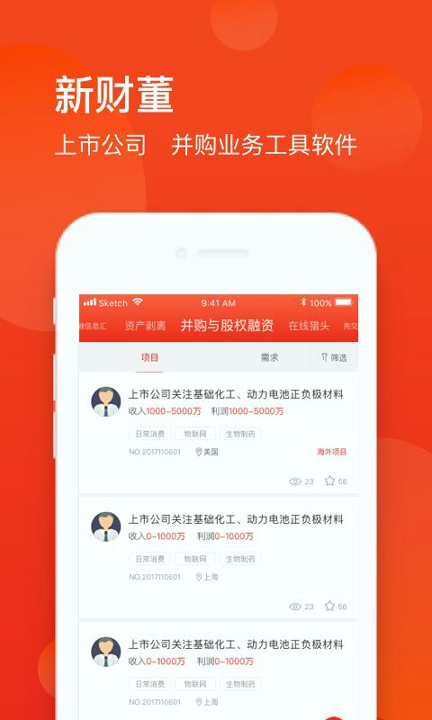 财董手机版_财董安卓版下载