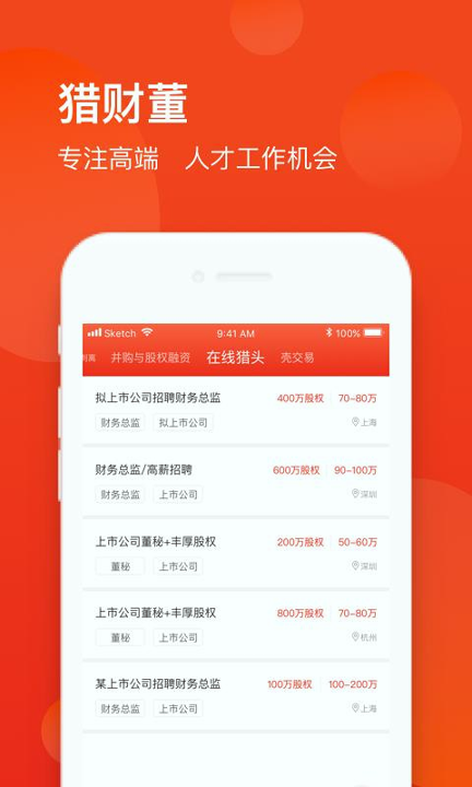 财董手机版_财董安卓版下载
