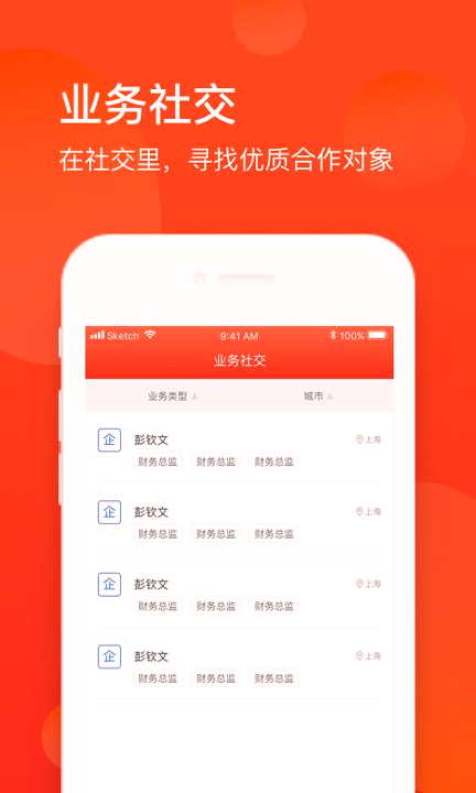 财董手机版_财董安卓版下载