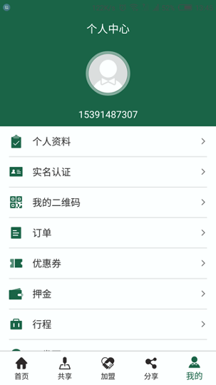 好的出行手机版_好的出行安卓版下载